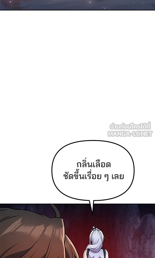 พอแล้วขันที อยากมีเจ้าโลก ตอนที่ 48 รูปที่ 75