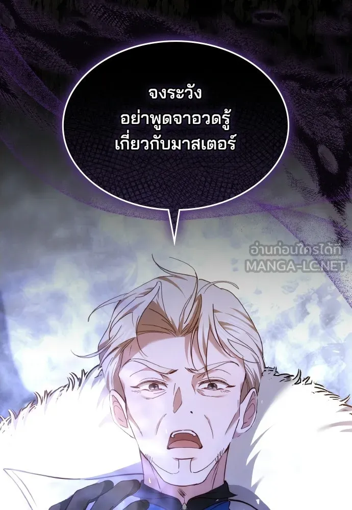 เหตุผลที่นางร้ายจับดาบ ตอนที่ 14 รูปที่ 24