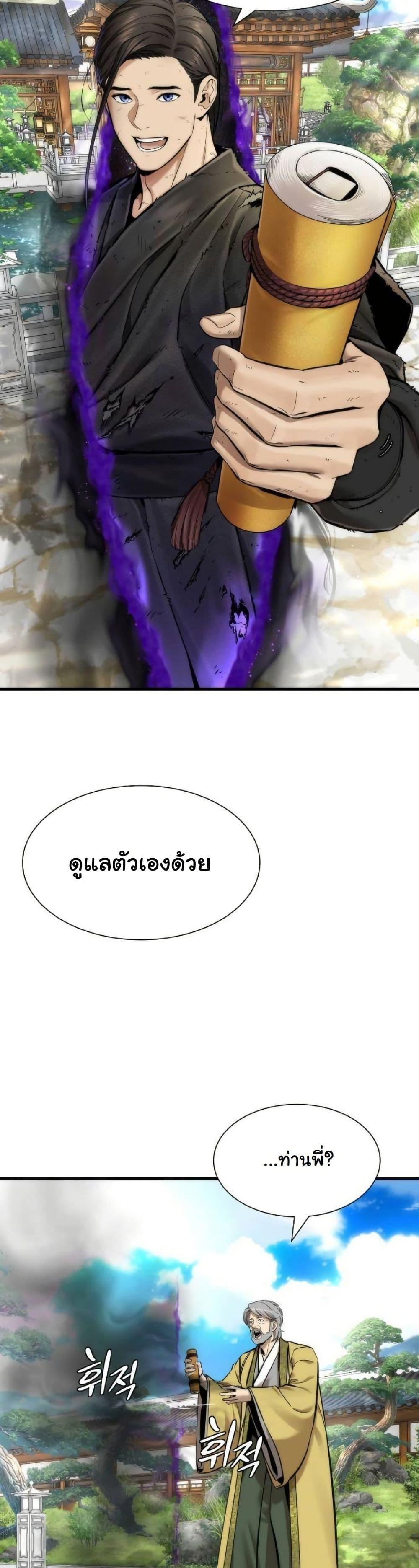 Manga-lc-com อ่านมังงะ อ่านการ์ตูน ออนไลน์ ฟรี A Regressor’s Tale of Cultivation ตอนที่ 1 2 3 4 5 6 7 8 9 10 11 12 13 14 ฟรี ไม่มีโฆษณา Manga-lc - อ่าน มังงะ อ่าน การ์ตูน ออนไลน์ อ่านมังงะ ฟรี