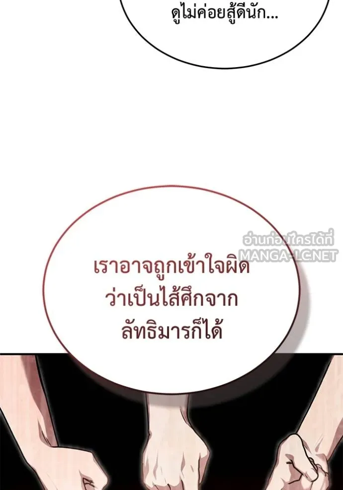 Regressor’s Life Aft ตอนที่ 65 รูปที่ 108