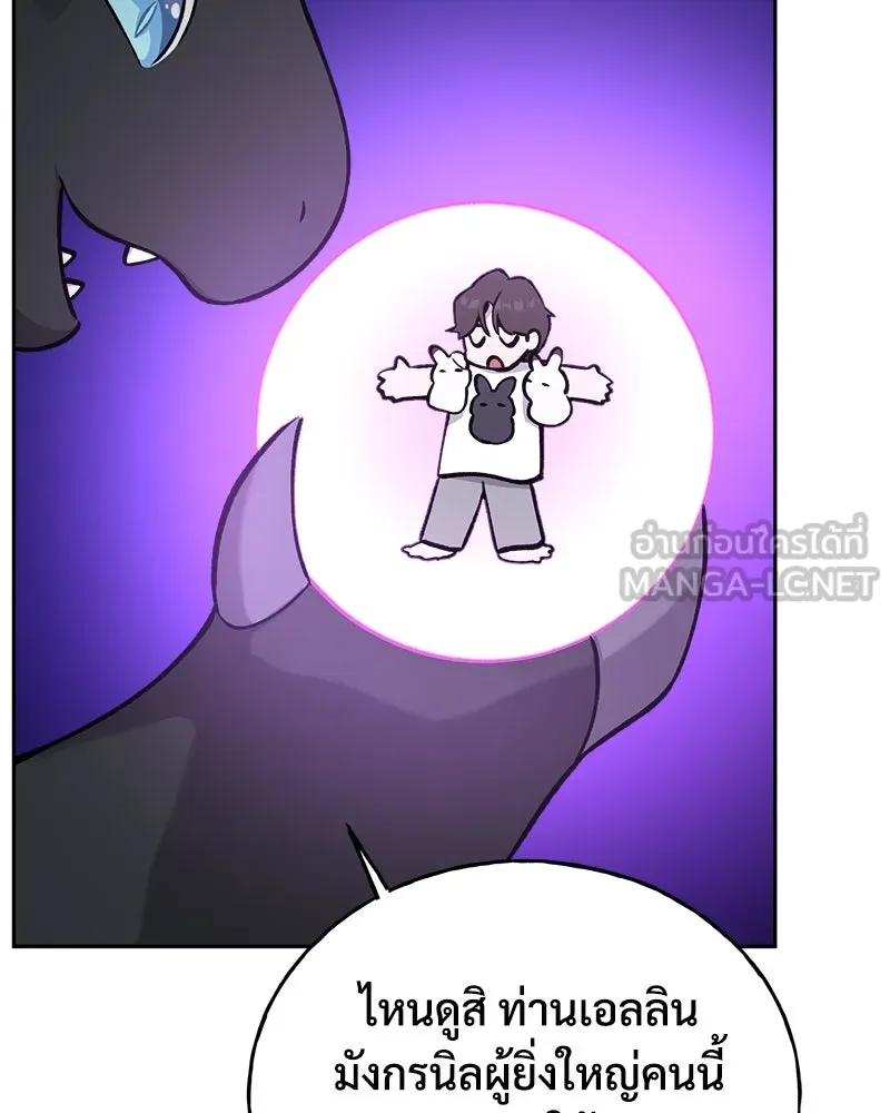 ปลูกผักพิชิตหอคอย ตอนที่ 23 รูปที่ 156