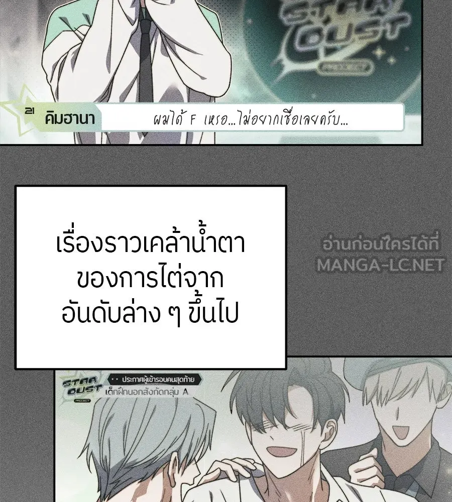 ย้อนเวลามาเป็นมักเน่ ตอนที่ 3 รูปที่ 27