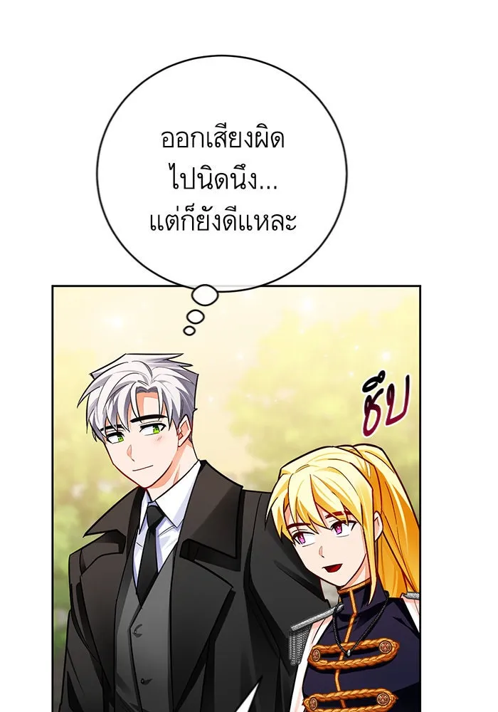 บุตรีดยุกขอไม่แต่งงานbrกับหนุ่มในฝัน ตอนที่ 35 รูปที่ 94