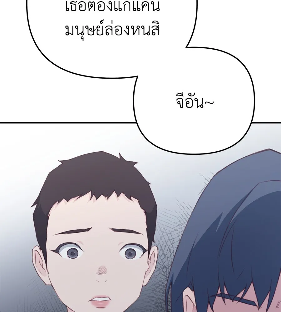 Spy House ตอนที่ 54 (จบซีซัน 1) รูปที่ 176