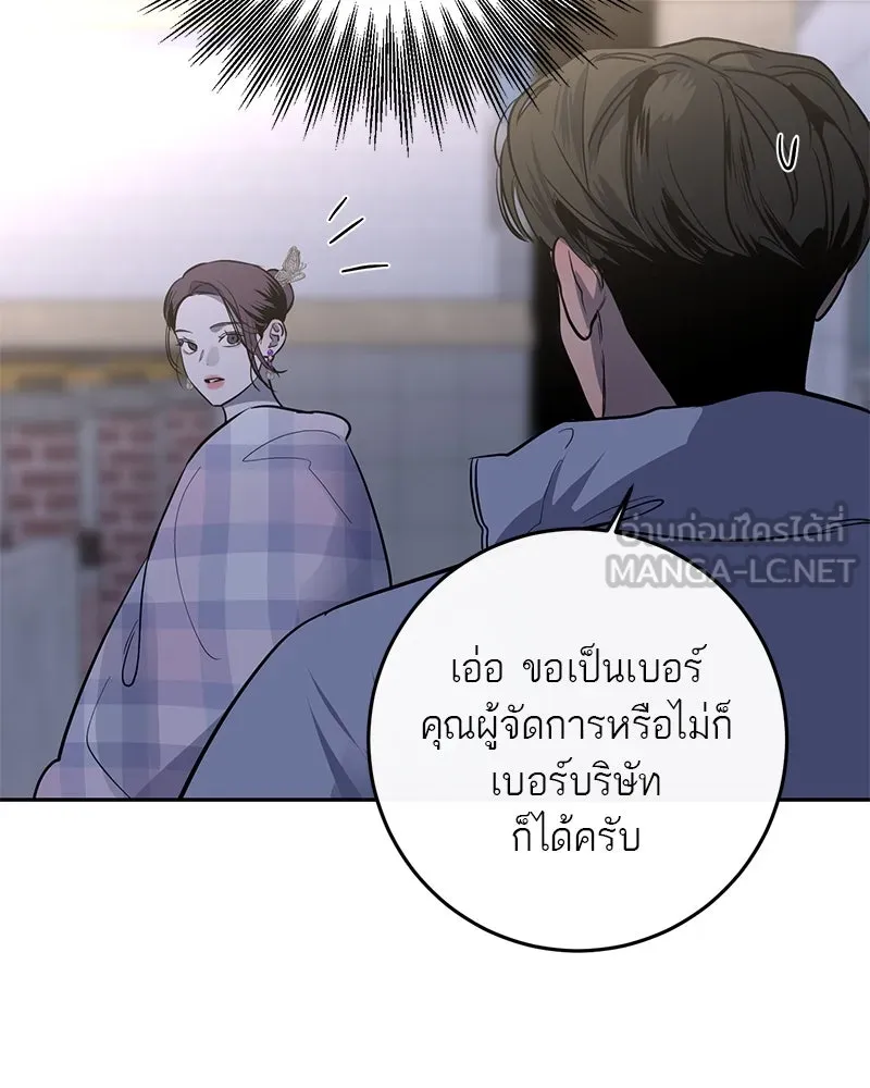 ตำนานเทพธิดาตกสวรรค์ ตอนที่ 3 รูปที่ 33