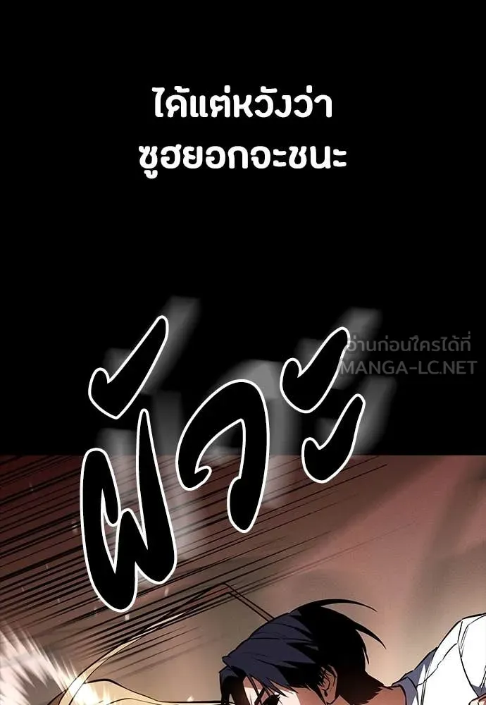 มือสังหารพันธุ์อมตะ ตอนที่ 35 รูปที่ 38