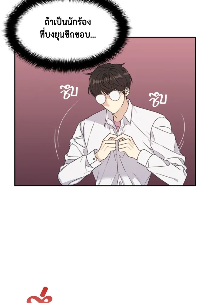 Couple Breaker ตอนที่ 14 รูปที่ 50