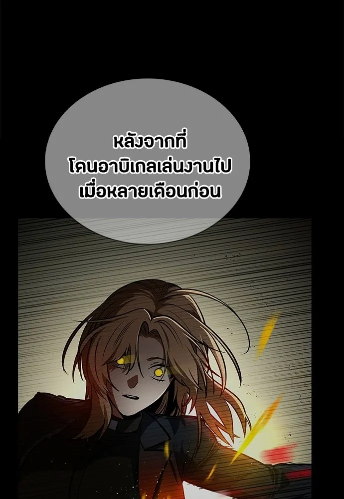 มือสังหารพันธุ์อมตะ ตอนที่ 77 รูปที่ 53