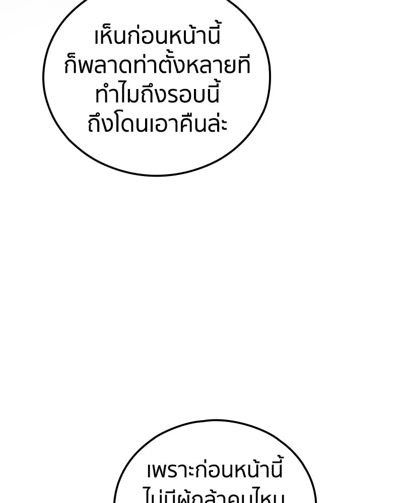 เคลวาเทส อสูรจอมราชัน ตอนที่ 27 ข่าวลือไม่ดีของผู้กล้า (2) รูปที่ 37