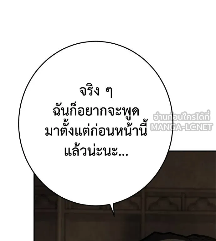 นักสู้ไร้น้ำยา ตอนที่ 36 รูปที่ 111