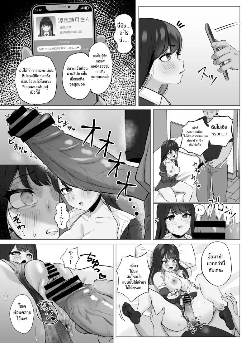 Doujin-Lc- อ่าน โดจิน มังฮวา เกาหลี ญี่ปุ่น จีน แปลไทย แอปตรวจจับจุดสุดยอด [Sora Paprika] ตอนที่ 1 2 3 4 5 6 7 8 9 10 11 12 13 14 ฟรี ไม่มีโฆษณา อ่าน โดจิน Manhwa เกาหลี ญี่ปุ่น จีน เรามีครบ คัดมาให้เน้นๆ โดจิน 18+ รับประกันความฟินโดย  Doujin Lc