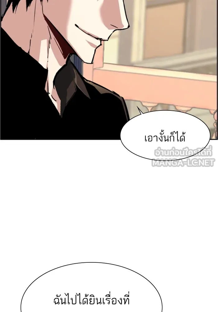 พี่ชายสายบอดี้การ์ด ตอนที่ 116 รูปที่ 33