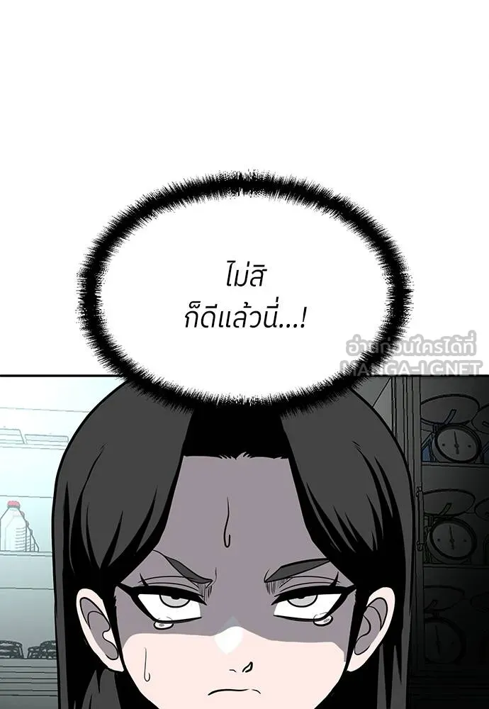 สนามเด็กล่า ตอนที่ 17 รูปที่ 141