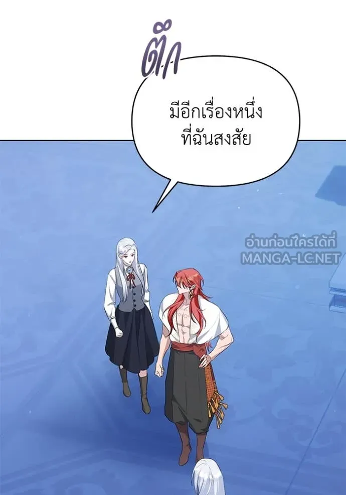 ชีวิตใหม่ในตระกูล ตอนที่ 87 รูปที่ 20