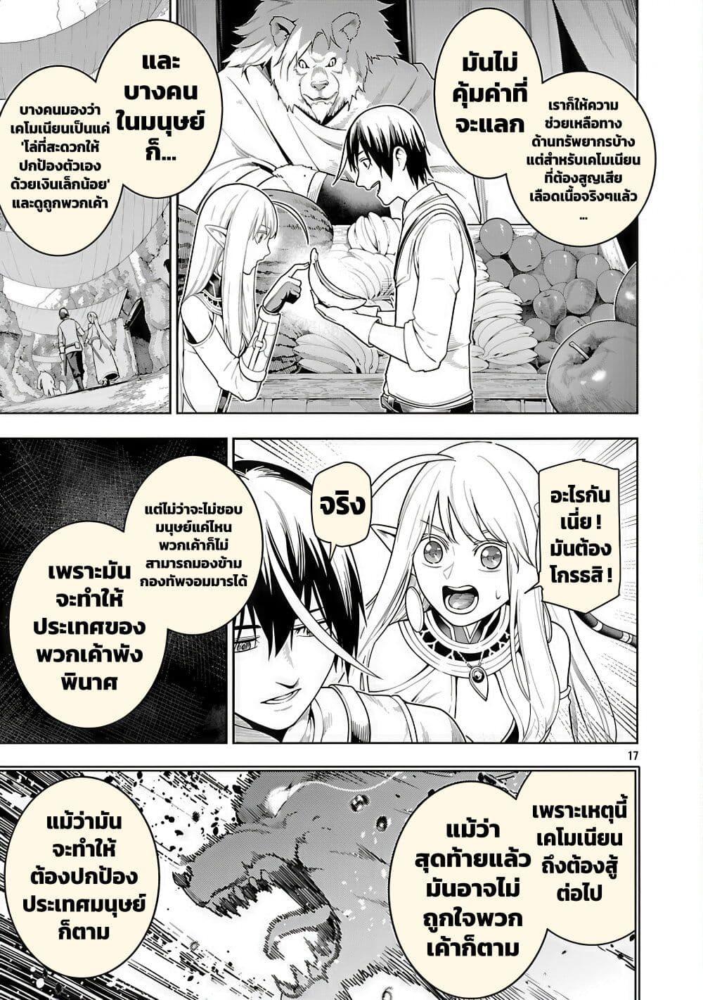Manga-lc-com อ่านมังงะ อ่านการ์ตูน ออนไลน์ ฟรี Tsuihousareru Tabi ni Skill wo Te ni Ireta Ore ga, 100 no Isekai de 2-shuume Musou ตอนที่ 1 2 3 4 5 6 7 8 9 10 11 12 13 14 ฟรี ไม่มีโฆษณา Manga-lc - อ่าน มังงะ อ่าน การ์ตูน ออนไลน์ อ่านมังงะ ฟรี