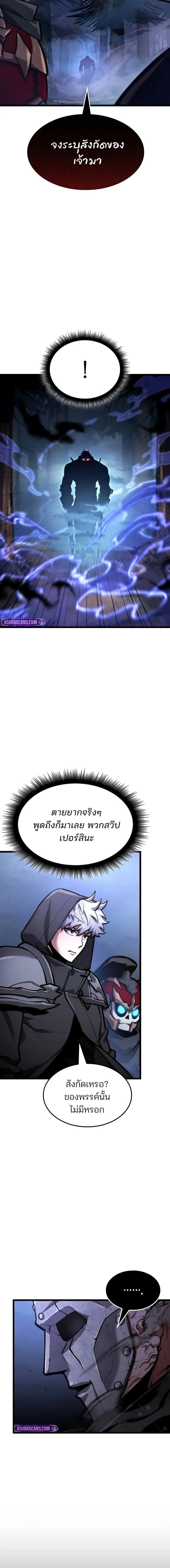 Emperor of Solo Play ราชาแห_งโซโล_เพลย_ ตอนที่ ตอนที่ 41 รูปที่ 18