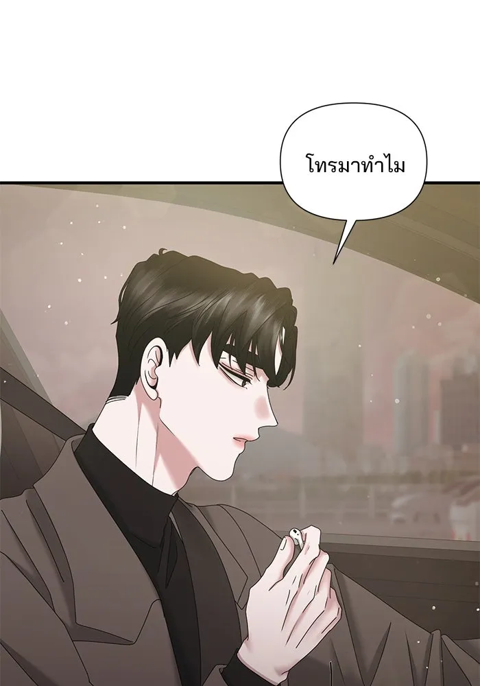 สามีที่ไม่ได้ขอ ตอนที่ 33 รูปที่ 46