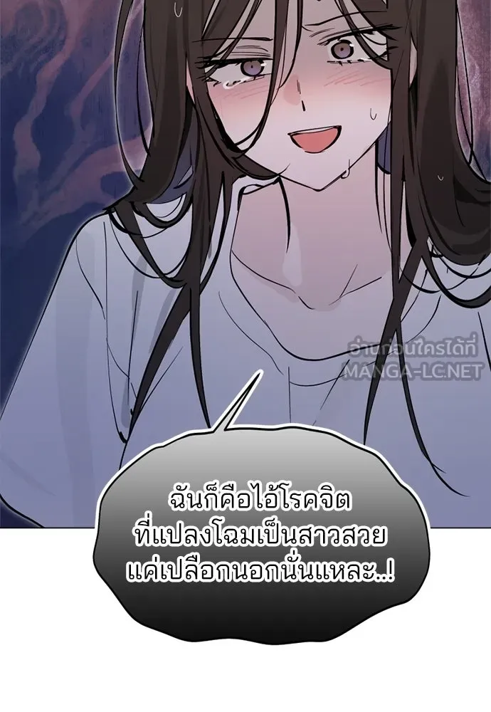 สวยเองนักเลงพอ ตอนที่ 52 รูปที่ 36