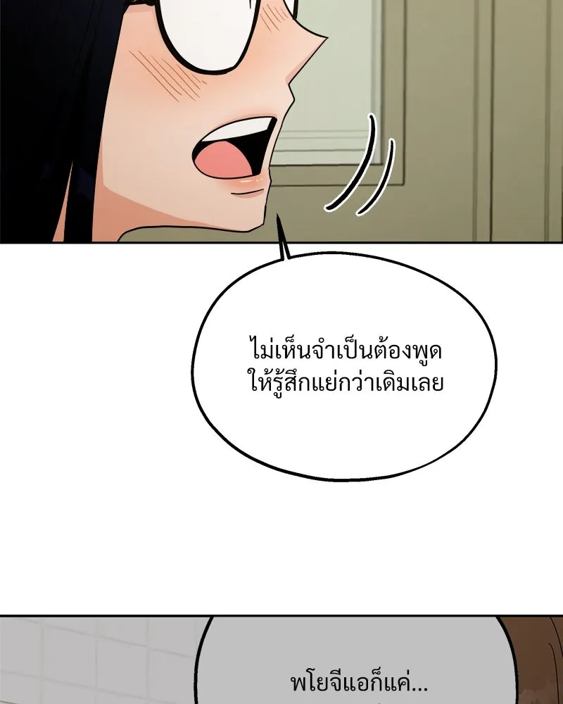 Pyramid Game เกมพีระมิด ตอนที่ 35 รูปที่ 89