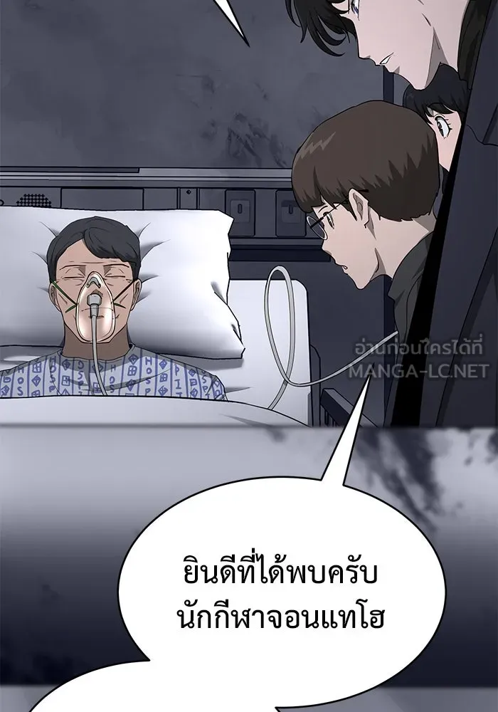การกลับมาของทรราชวันสิ้นโลก ตอนที่ 17 รูปที่ 108