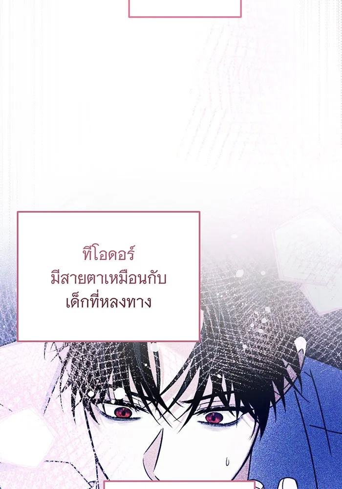 เปลี่ยนบทร้ายให้เป็นบทรัก ตอนที่ 6 รูปที่ 17