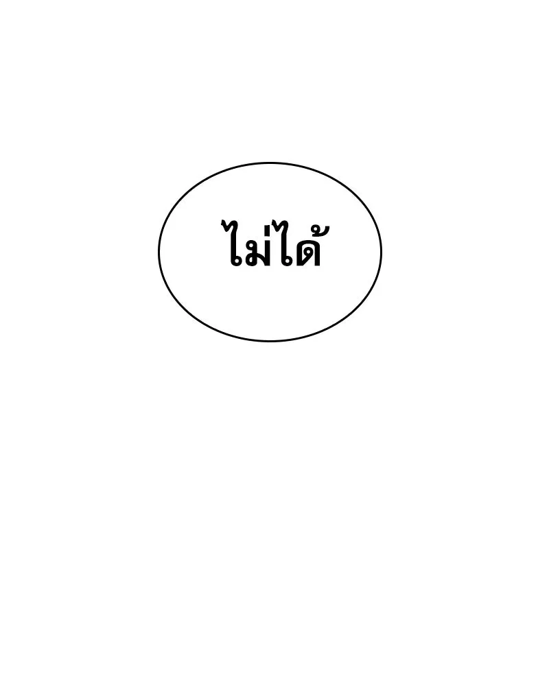 กำราบรักร้ายนายจอมพยศ ตอนที่ 51 รูปที่ 59