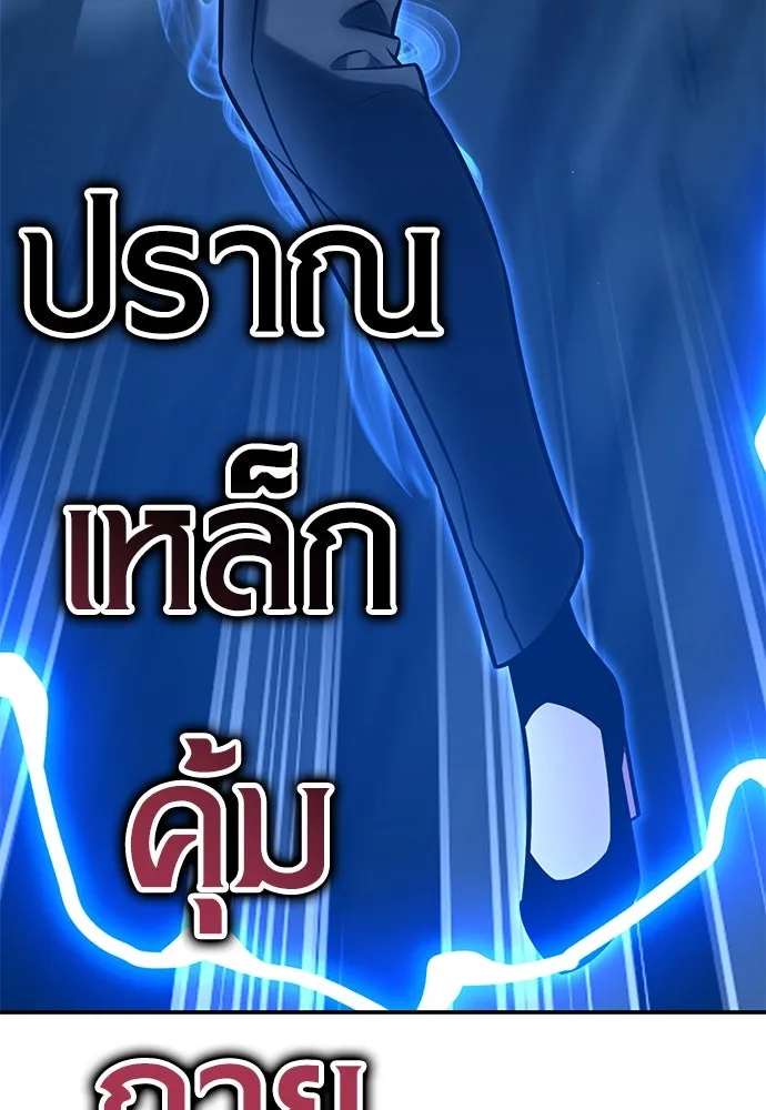 ไอ้เพลเยอร์นั่น ฉันฆ่ามันเอง ตอนที่ 64 รูปที่ 16