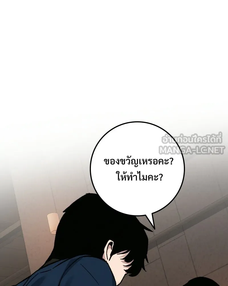 บอกมาค่าตัวเท่าไหร่ ตอนที่ 19 รูปที่ 180