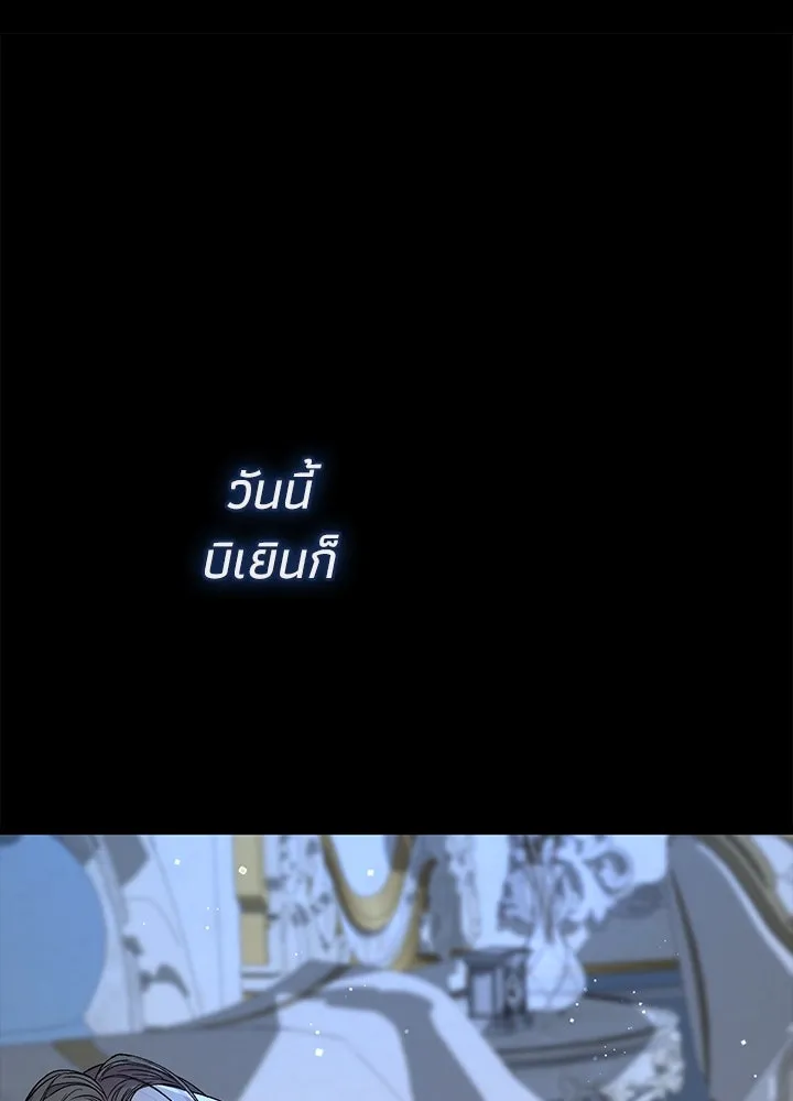 องค์ชายผู้อื้อฉาว ตอนที่ 102 รูปที่ 119