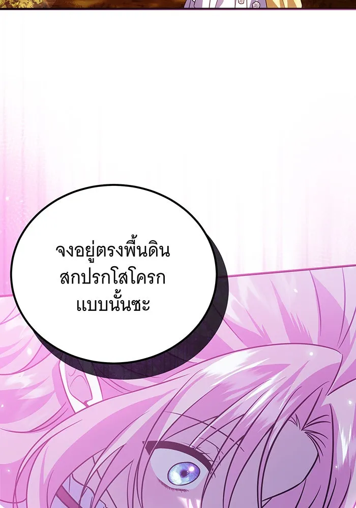 เปลี่ยนบทร้ายให้เป็นบทรัก ตอนที่ 15 รูปที่ 65