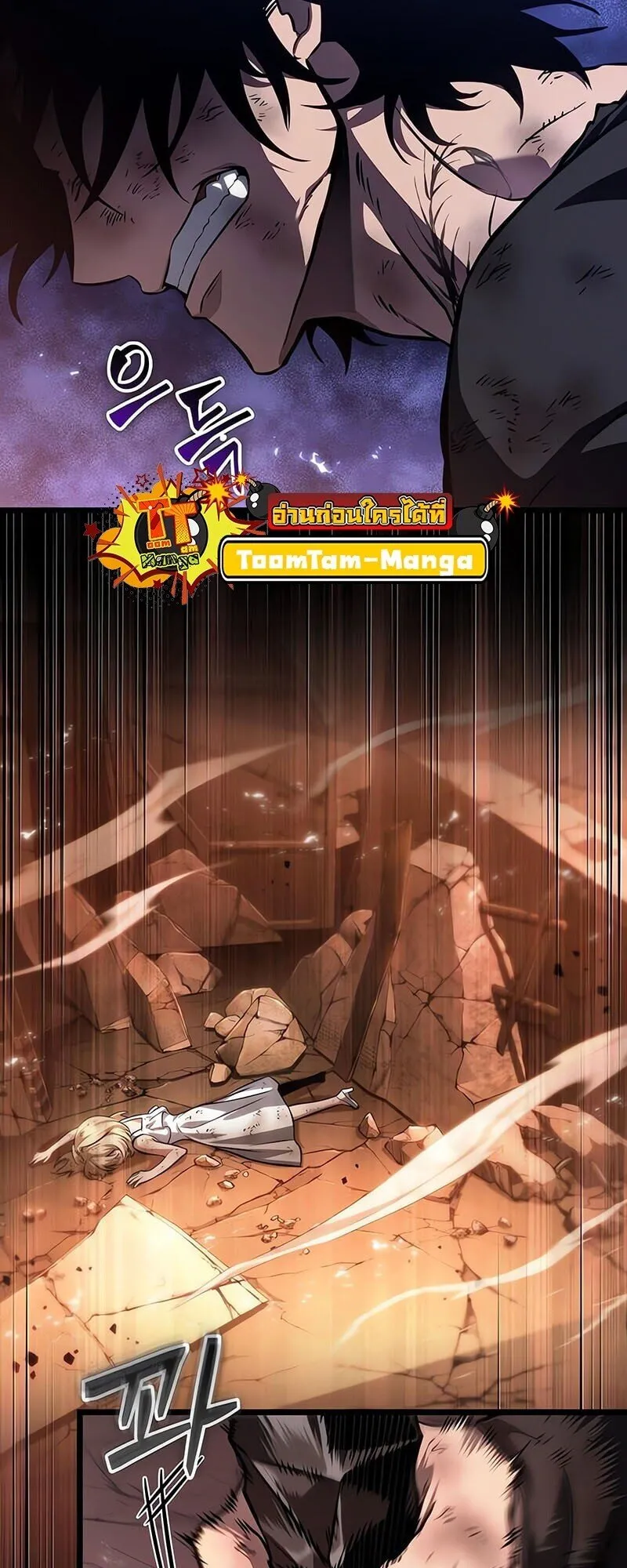 The World After the end โลกหล_งการล_มสลาย ตอนที่ ตอนที่ 185 รูปที่ 47