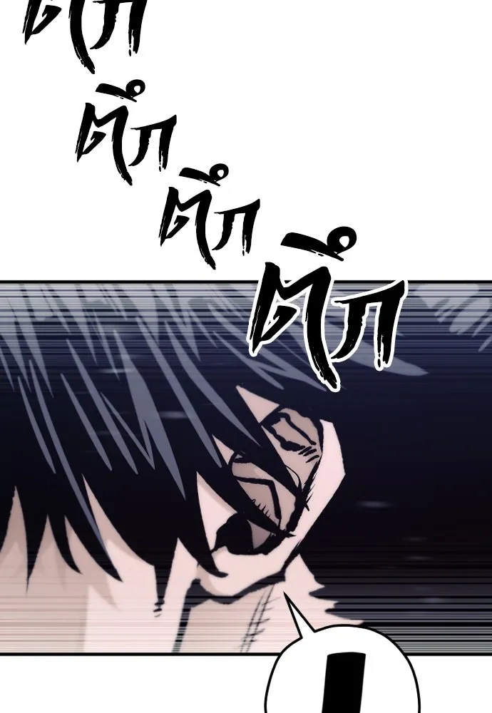 เส้นทางสู่เทพมาร ตอนที่ 144 (จบซีซัน 2) รูปที่ 19