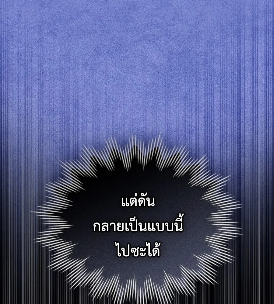 เล่ห์รักชนชั้นสูง ตอนที่ 54 รูปที่ 23