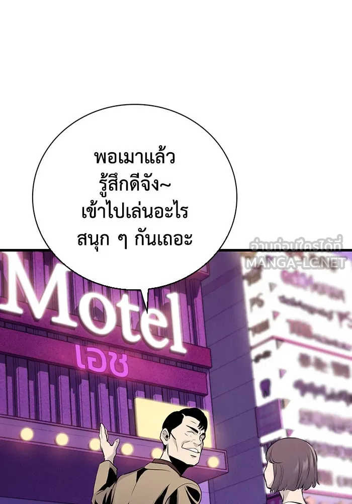 มีนา เกิดมาล่า ตอนที่ 7 รูปที่ 57