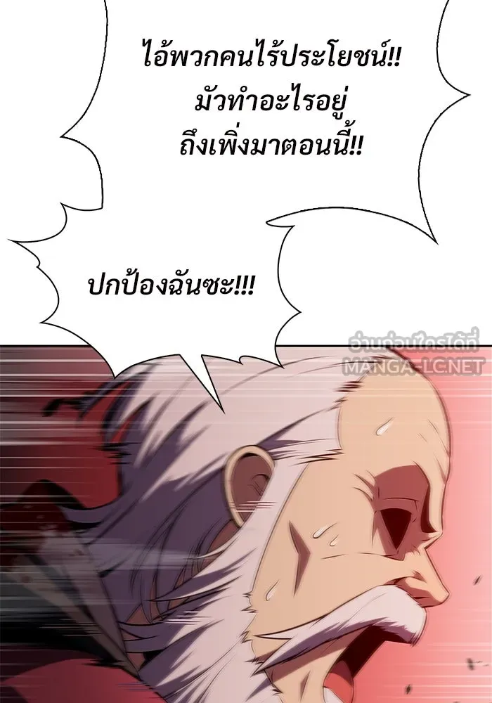 ผู้เล่นหน้าใหม่เลเวลแมกซ์ ตอนที่ 210 อิสรภาพ รูปที่ 54