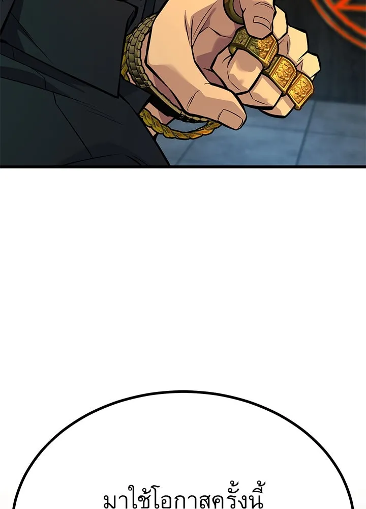 ราชาลานประลอง ตอนที่ 40 รูปที่ 40
