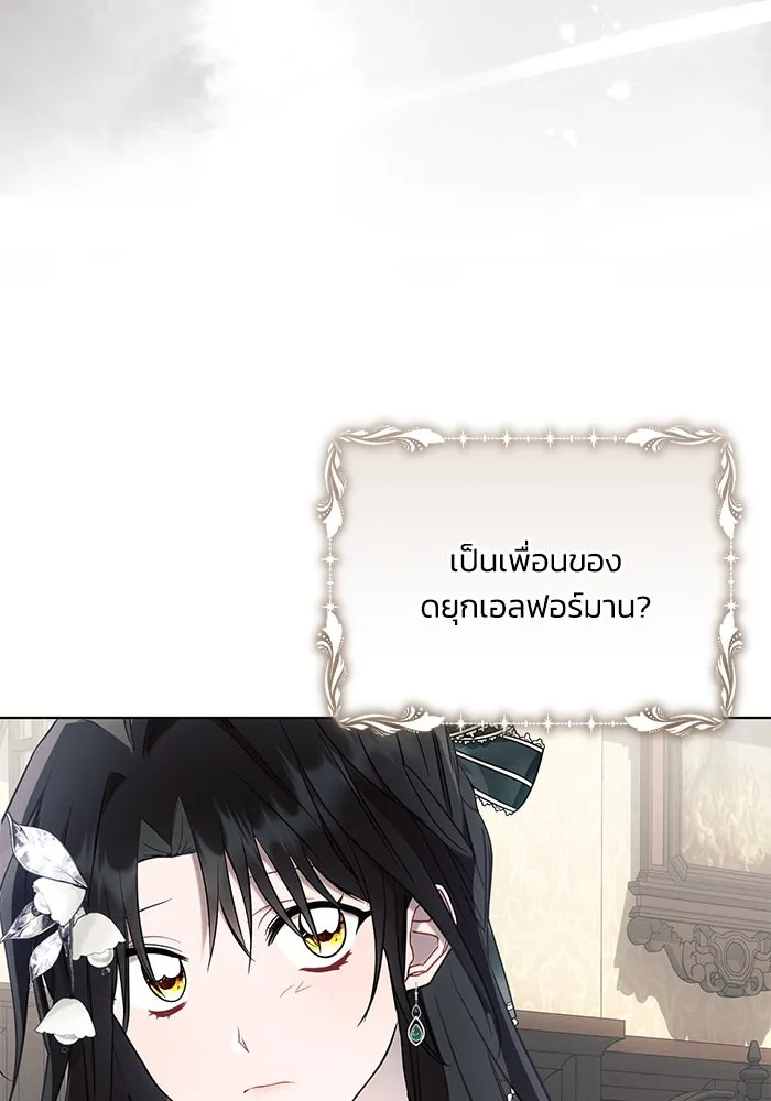 แอชสตาร์ต ตอนที่ 88 รูปที่ 43