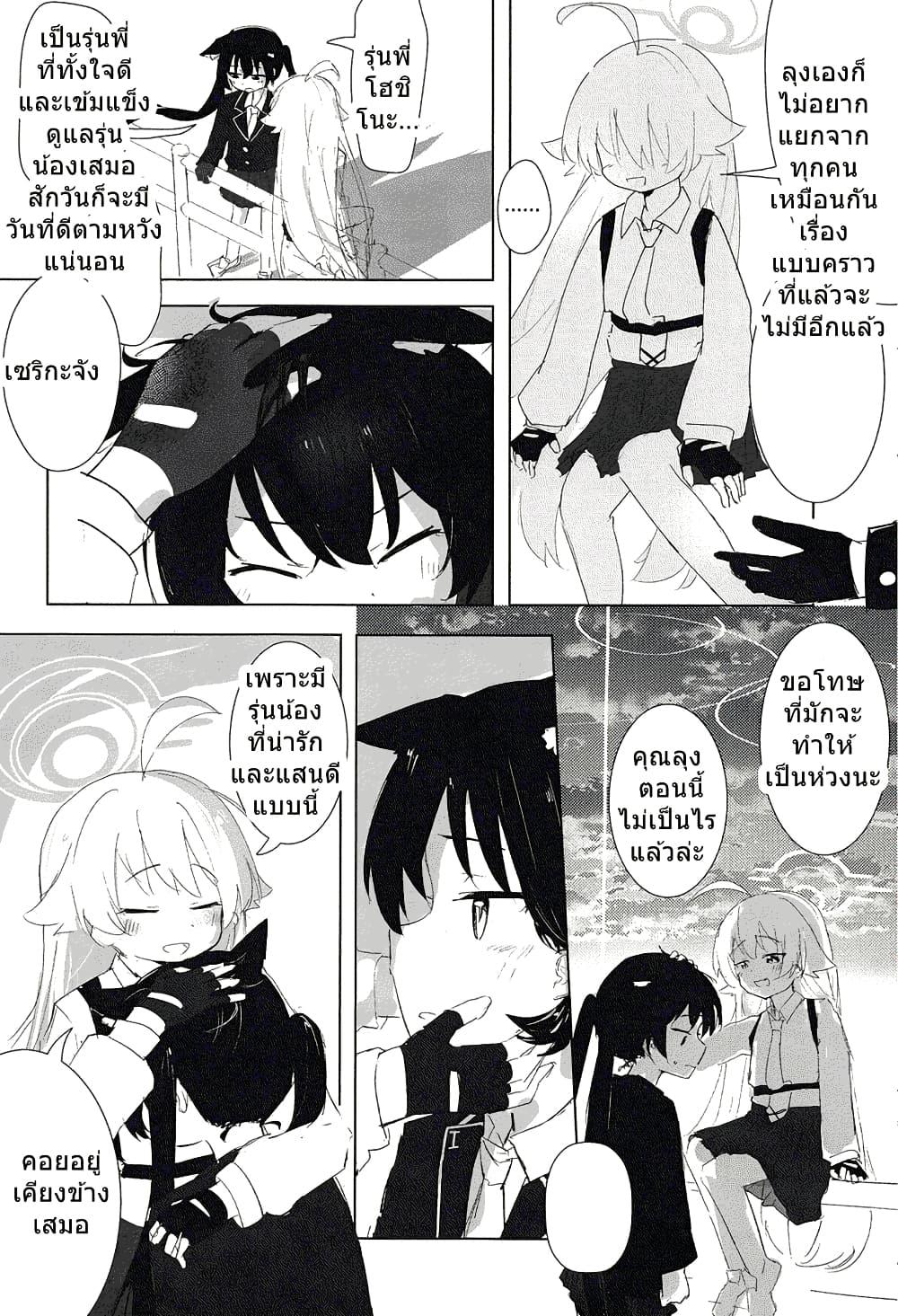 Manga-lc-com อ่านมังงะ อ่านการ์ตูน ออนไลน์ ฟรี Blue Archive Karakawanaide Hoshino-senpai By Ikafriiiii ตอนที่ 1 2 3 4 5 6 7 8 9 10 11 12 13 14 ฟรี ไม่มีโฆษณา Manga-lc - อ่าน มังงะ อ่าน การ์ตูน ออนไลน์ อ่านมังงะ ฟรี