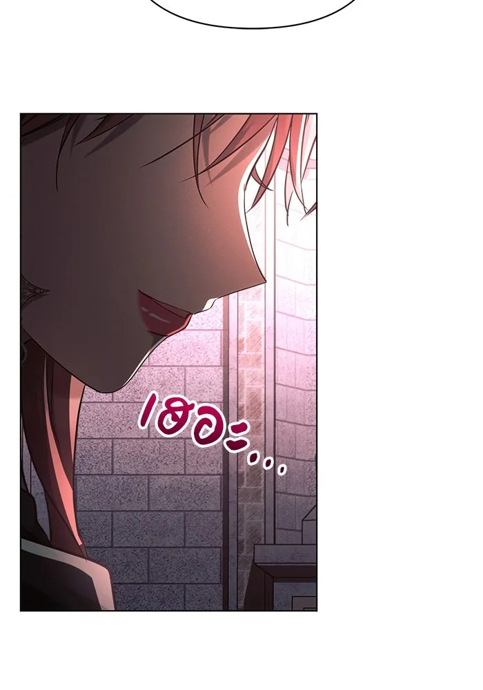 แอชสตาร์ต ตอนที่ 43 รูปที่ 41