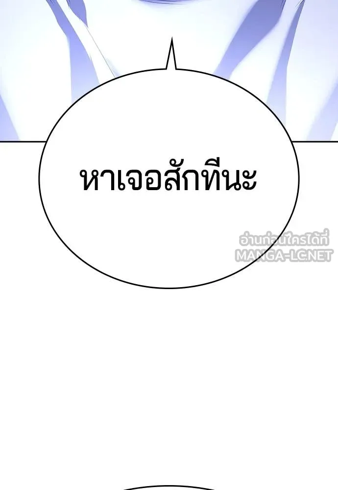 คูเซรา ตอนที่ 47 รูปที่ 206