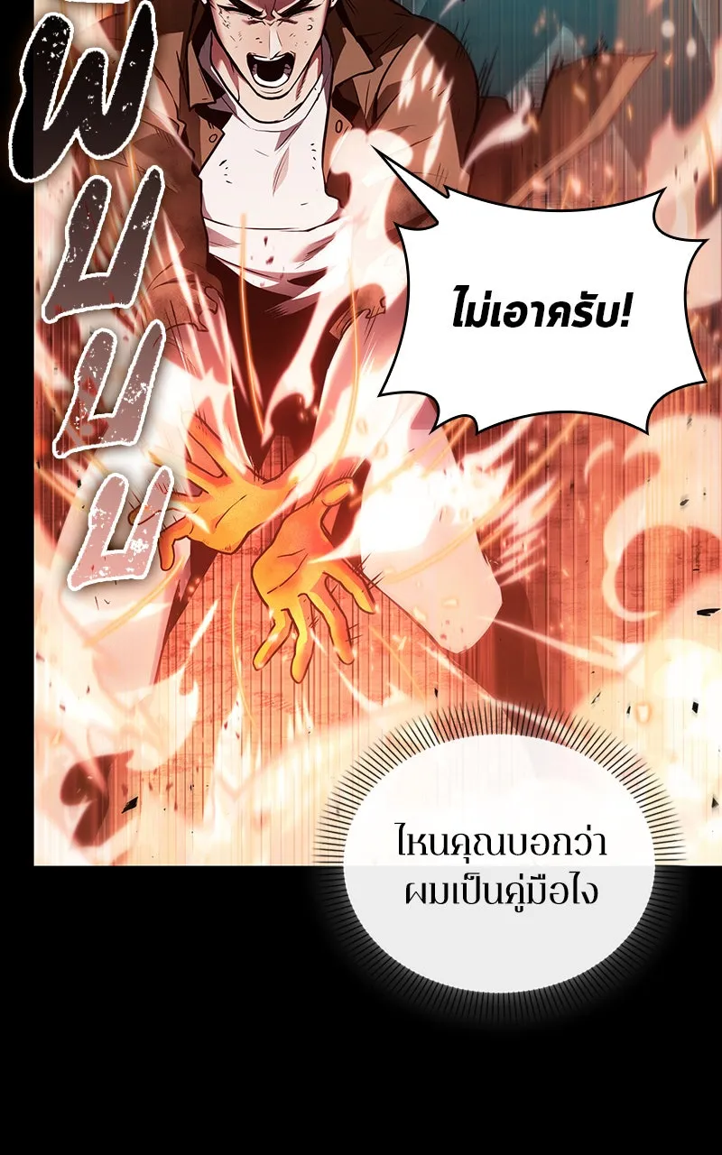 Omniscient Reader อ่านชะตาวันสิ้นโลก ตอนที่ 27 สิ่งที่ไม่สามารถอ่านได้ (2) รูปที่ 35