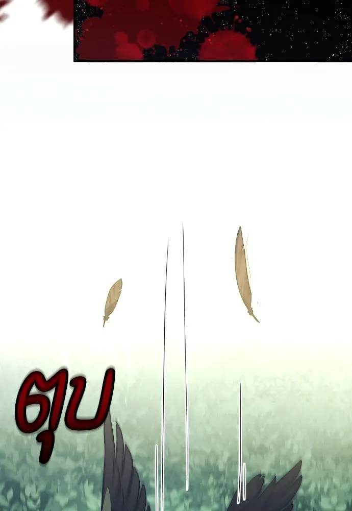 หมาป่าคู่เคียงบัลลังก์ ตอนที่ 25 รูปที่ 38