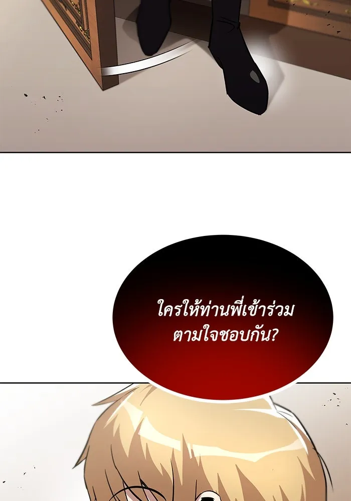 ชีวิตพลิกผันของลอร์ดผู้เกียจคร้าน ตอนที่ 31 ออกไปสู่โลกภายนอก (2) รูปที่ 94