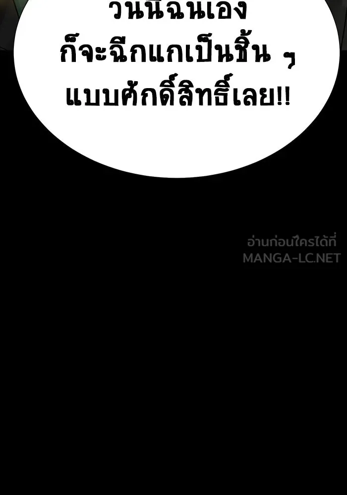 เพลเยอร์นักกินเหล็ก ตอนที่ 38 รูปที่ 9