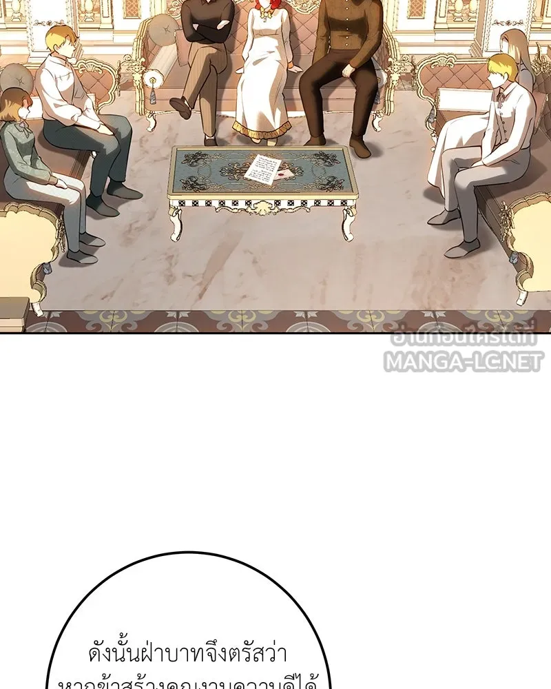 เจ้าหญิงคลั่งแห่งวังหลวง ตอนที่ 117 รูปที่ 30