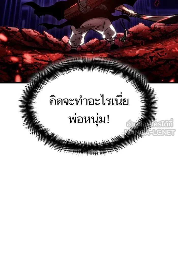 หลังวันสิ้นโลก ตอนที่ 86 รูปที่ 135
