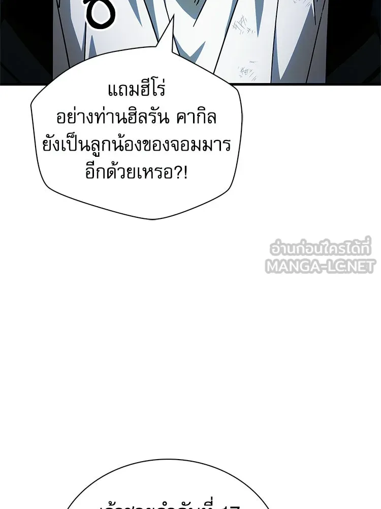 หยุดนะจอมมาร ฮีโร่ล้อมไว้หมดแล้ว ตอนที่ 36 ผมเหรอครับ รูปที่ 27