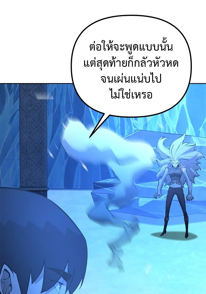การกลับมาของทรราชวันสิ้นโลก ตอนที่ 50 (จบซีซัน) รูปที่ 86