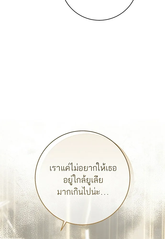 อยากได้ ก็เอาไป ตอนที่ 40 รูปที่ 7