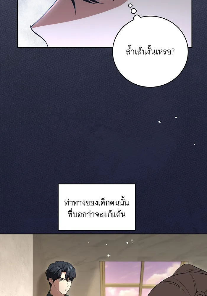 ทุกอย่างที่เสียไป ฉันขอทวงคืน ตอนที่ 21 รูปที่ 14